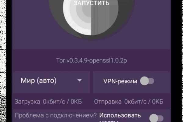 Как восстановить доступ к аккаунту кракен