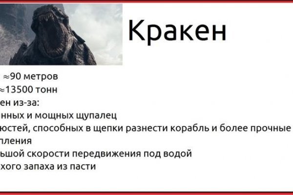 Кракен точка