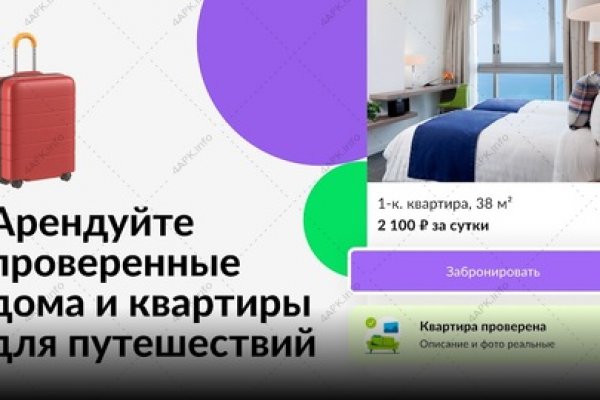 Как написать администрации даркнета кракен